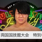 Tetsuya Endo Returning To DDT For Ultimate Party 2025